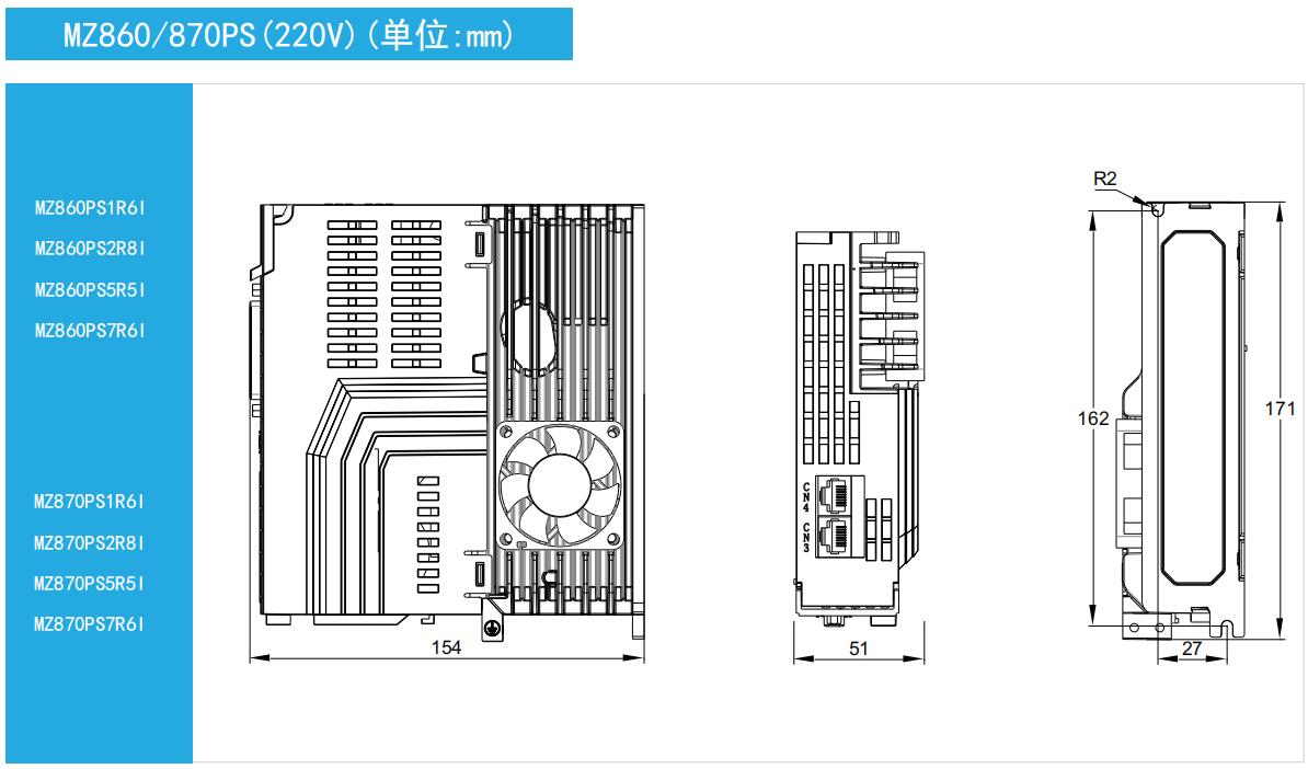 MZ860 870P伺服驅動器安裝尺寸.jpg